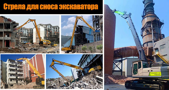 13 मीटर उत्खनन विध्वंस बूम