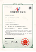 चीन Kaiping Zhonghe Machinery Manufacturing Co., Ltd प्रमाणपत्र